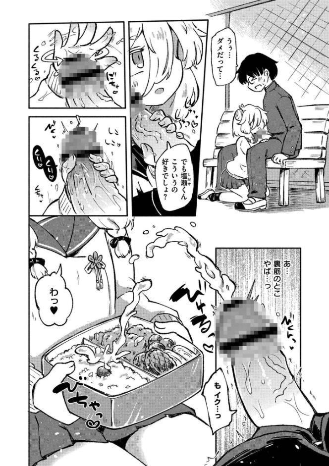 くーあい・あぐれっしょん hitomiエロ漫画raw(同人誌)無料サンプル画像004