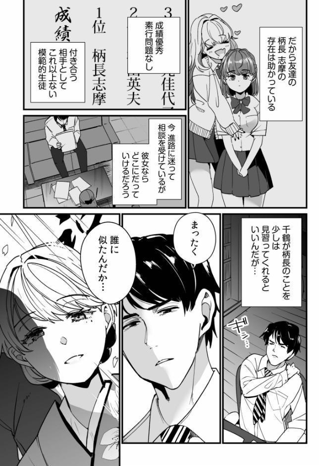 姪の友達〜教え子に搾られ破滅セックス〜【電子単行本】【デジタル特装版】