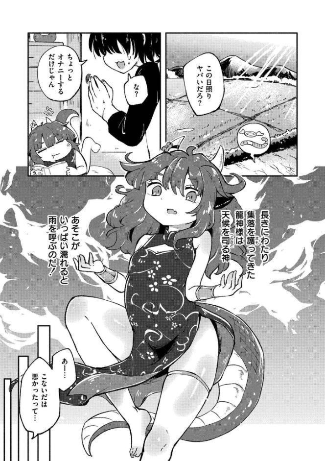 くーあい・あぐれっしょん hitomiエロ漫画raw(同人誌)無料サンプル画像007