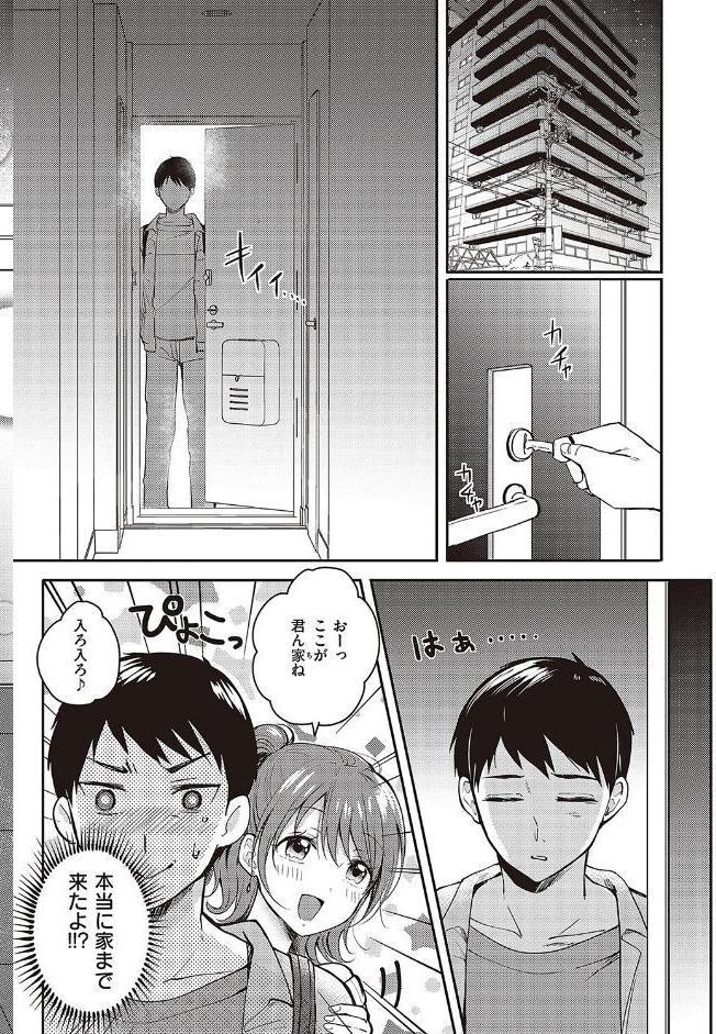 セフレのセンパイ【FANZA限定特典付き】