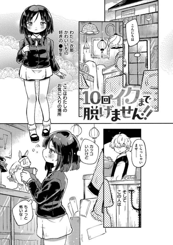 くーあい・あぐれっしょん hitomiエロ漫画raw(同人誌)無料サンプル画像013