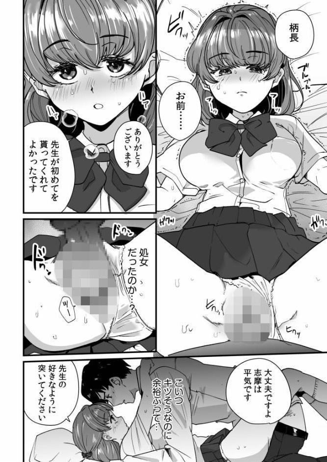 姪の友達〜教え子に搾られ破滅セックス〜【電子単行本】【デジタル特装版】