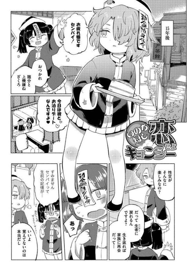 くーあい・あぐれっしょん hitomiエロ漫画raw(同人誌)無料サンプル画像018
