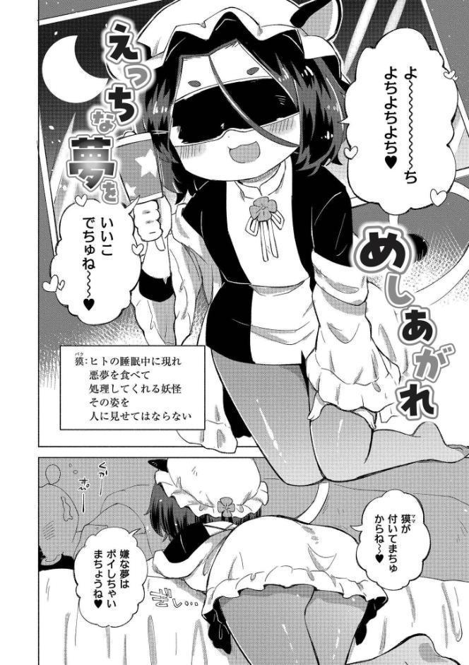 くーあい・あぐれっしょん hitomiエロ漫画raw(同人誌)無料サンプル画像022