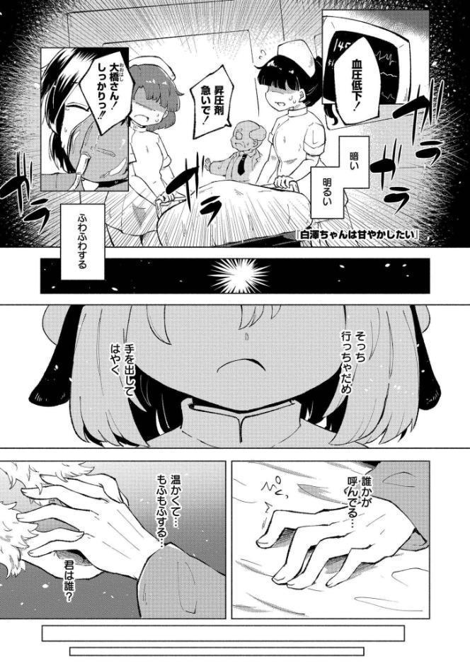 くーあい・あぐれっしょん hitomiエロ漫画raw(同人誌)無料サンプル画像025