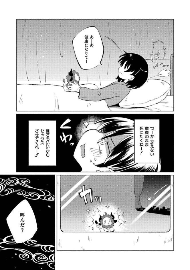 くーあい・あぐれっしょん hitomiエロ漫画raw(同人誌)無料サンプル画像027