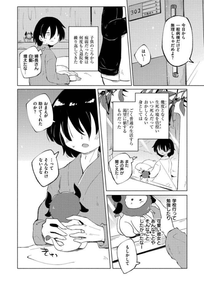 くーあい・あぐれっしょん hitomiエロ漫画raw(同人誌)無料サンプル画像026