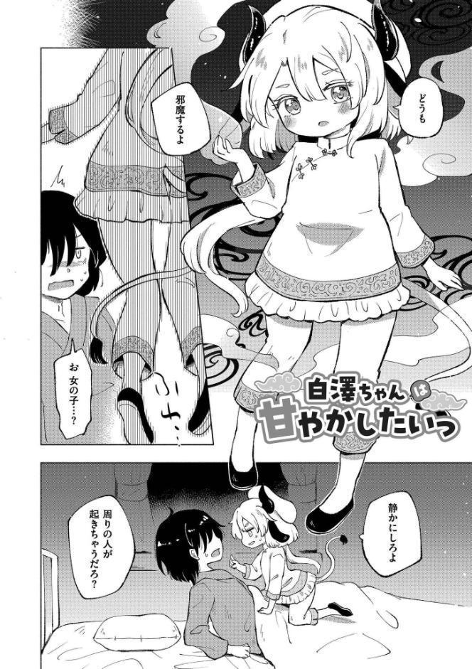 くーあい・あぐれっしょん hitomiエロ漫画raw(同人誌)無料サンプル画像028