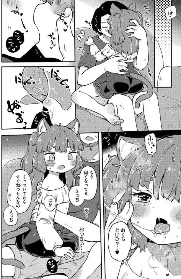 くーあい・あぐれっしょん hitomiエロ漫画raw(同人誌)無料サンプル画像030