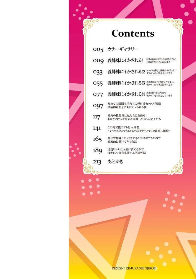 義理の母娘に迫られまして hitomiエロ漫画raw(同人誌)無料サンプル画像002