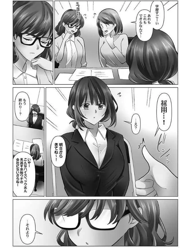 クーデレづま【単行本版】7【電子限定】