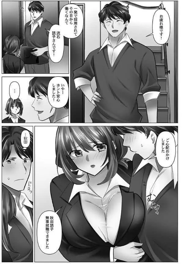 クーデレづま【単行本版】7【電子限定】