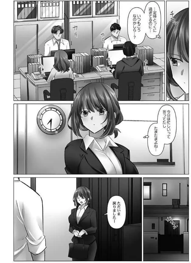 クーデレづま【単行本版】7【電子限定】