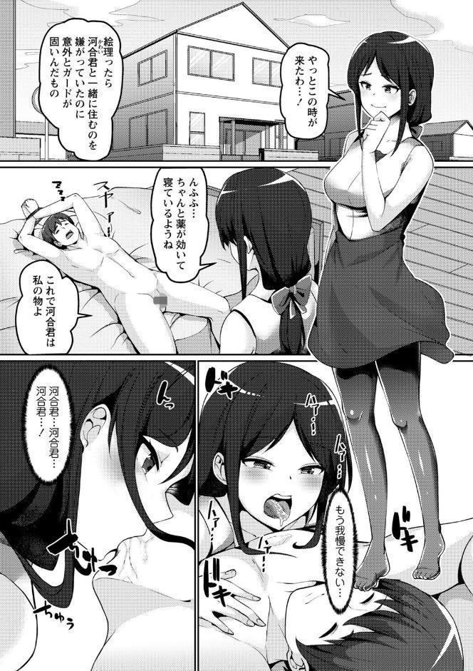 義理の母娘に迫られまして hitomiエロ漫画raw(同人誌)無料サンプル画像015