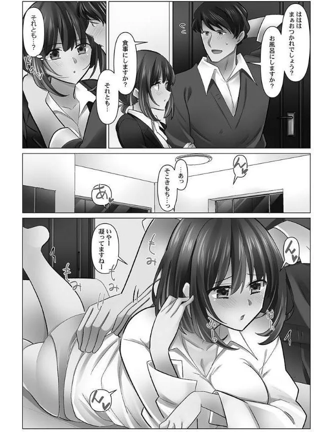 クーデレづま【単行本版】7【電子限定】