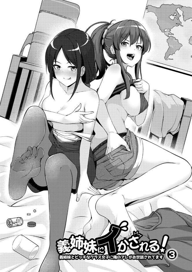 義理の母娘に迫られまして hitomiエロ漫画raw(同人誌)無料サンプル画像016