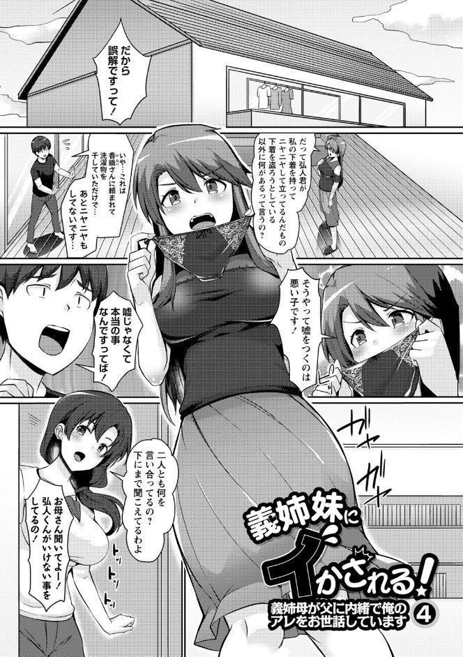 義理の母娘に迫られまして hitomiエロ漫画raw(同人誌)無料サンプル画像019
