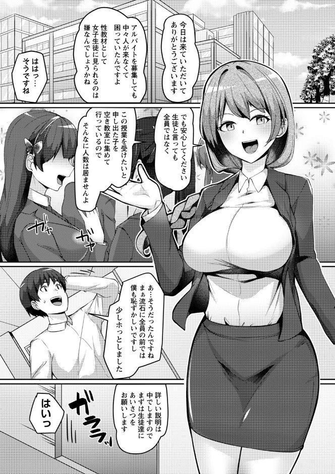 義理の母娘に迫られまして hitomiエロ漫画raw(同人誌)無料サンプル画像023