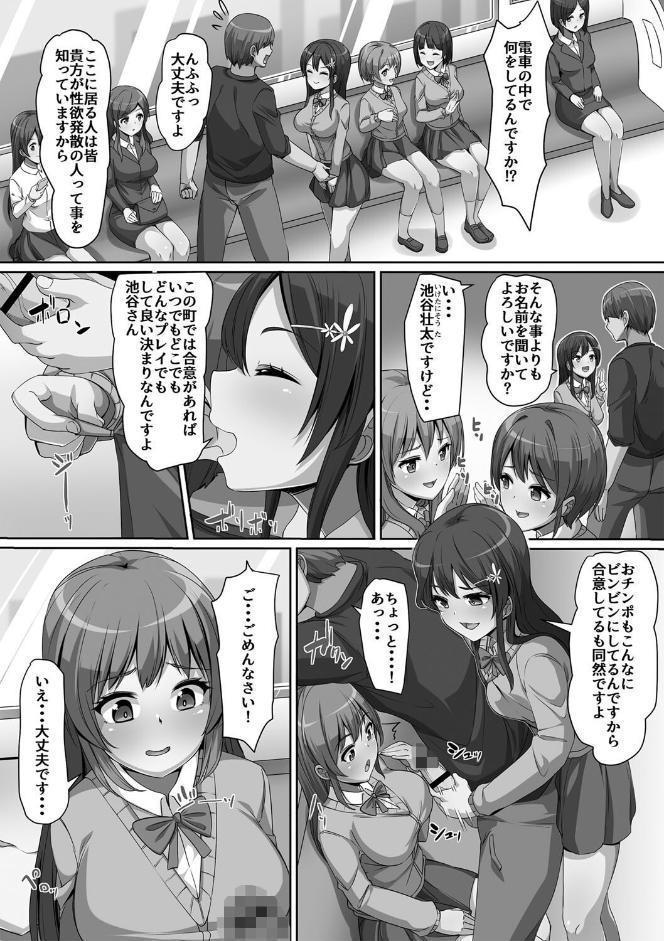 義理の母娘に迫られまして hitomiエロ漫画raw(同人誌)無料サンプル画像033