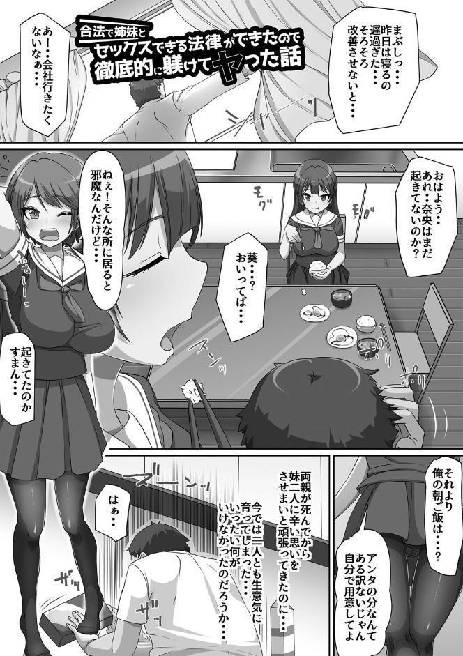 義理の母娘に迫られまして hitomiエロ漫画raw(同人誌)無料サンプル画像035