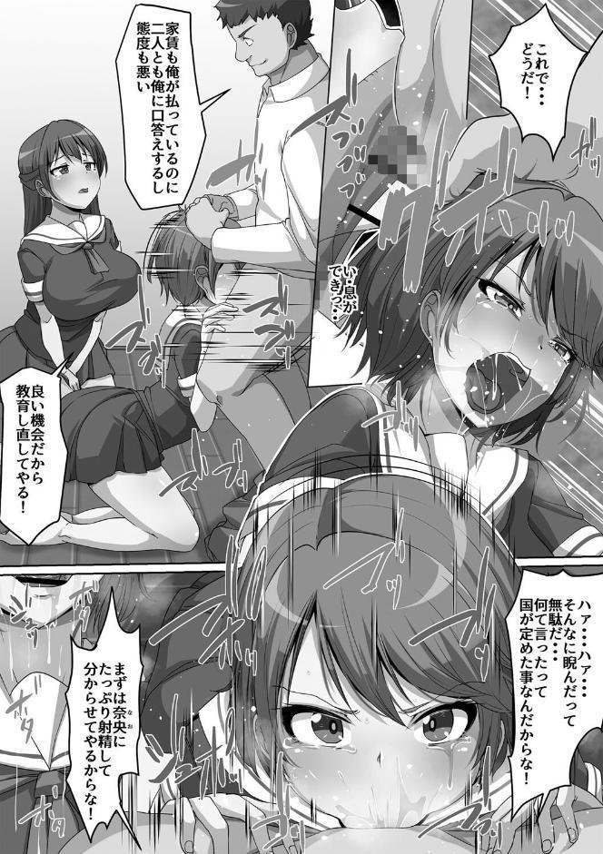 義理の母娘に迫られまして hitomiエロ漫画raw(同人誌)無料サンプル画像038