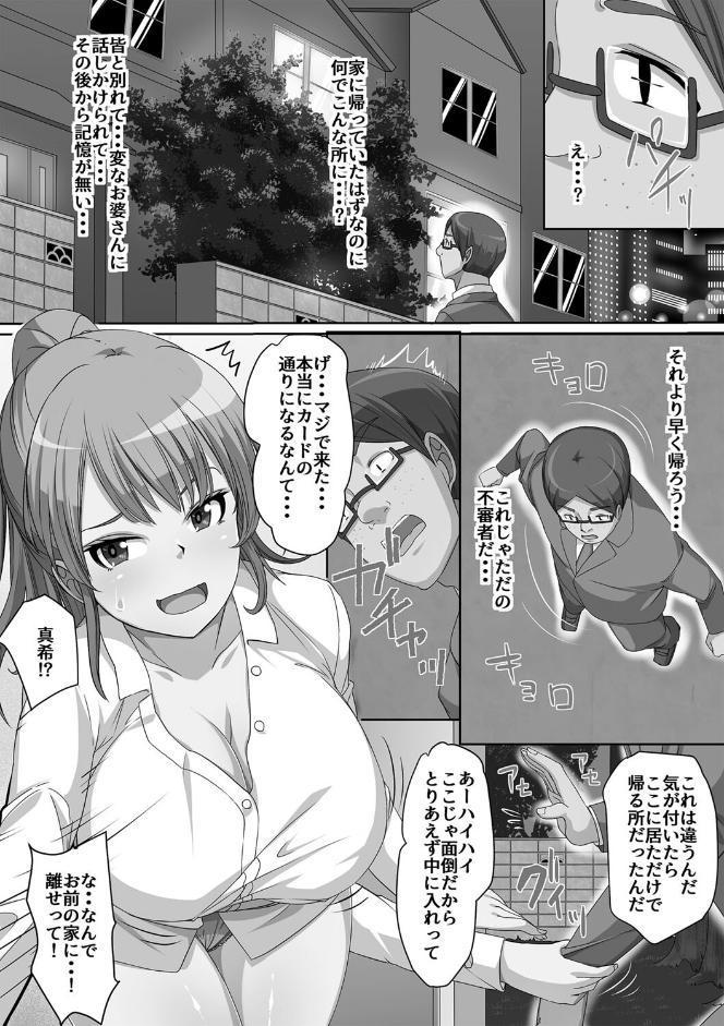 義理の母娘に迫られまして hitomiエロ漫画raw(同人誌)無料サンプル画像042