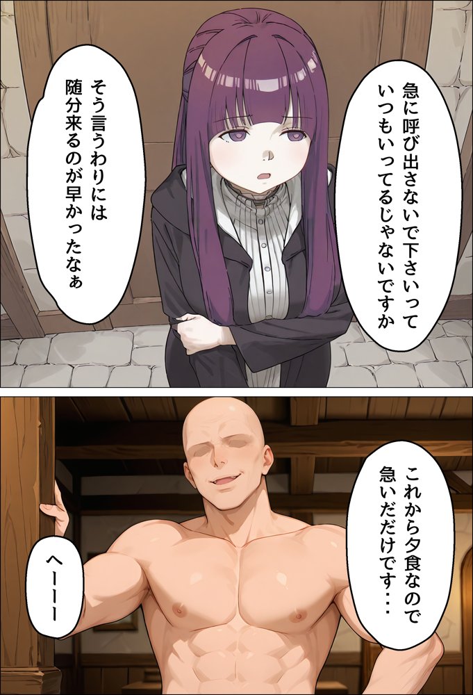 巨根ヤリチンにNTRフェ〇ン