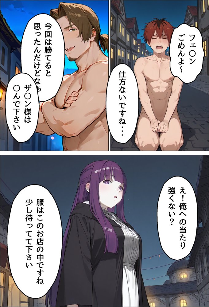 巨根ヤリチンにNTRフェ〇ン