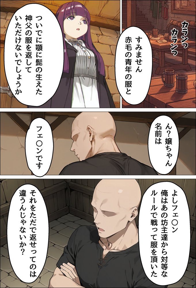 巨根ヤリチンにNTRフェ〇ン