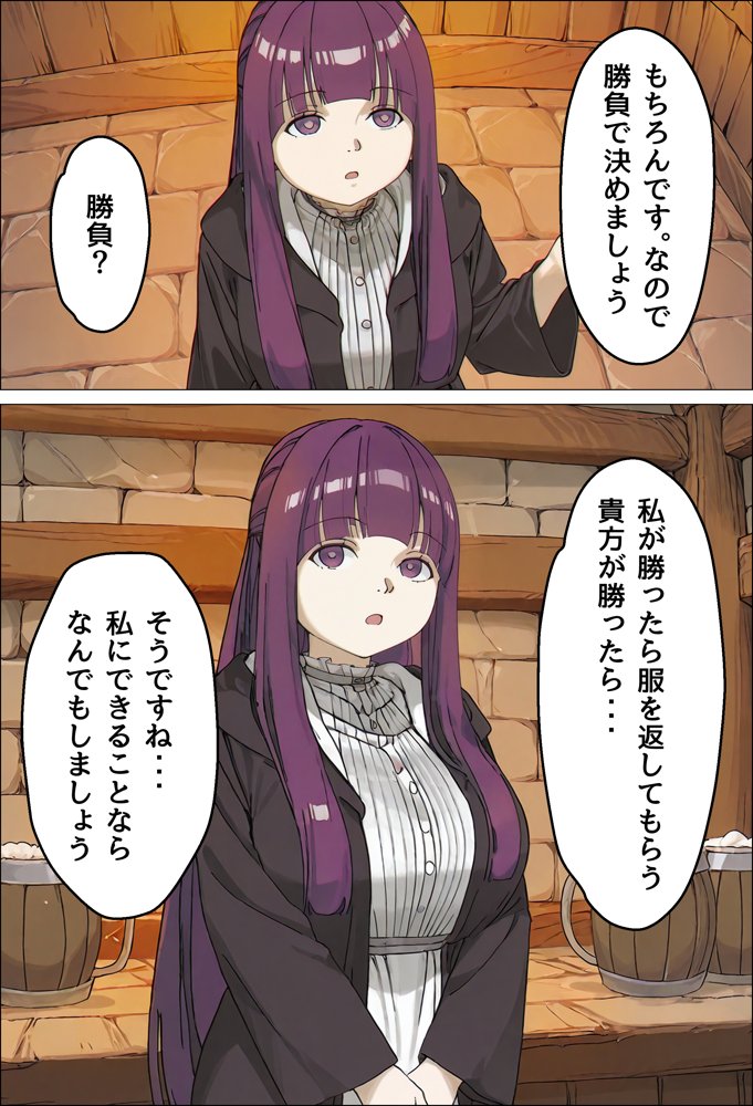 巨根ヤリチンにNTRフェ〇ン