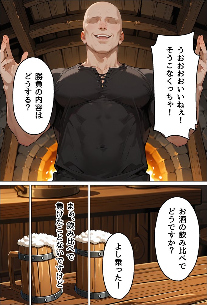 巨根ヤリチンにNTRフェ〇ン