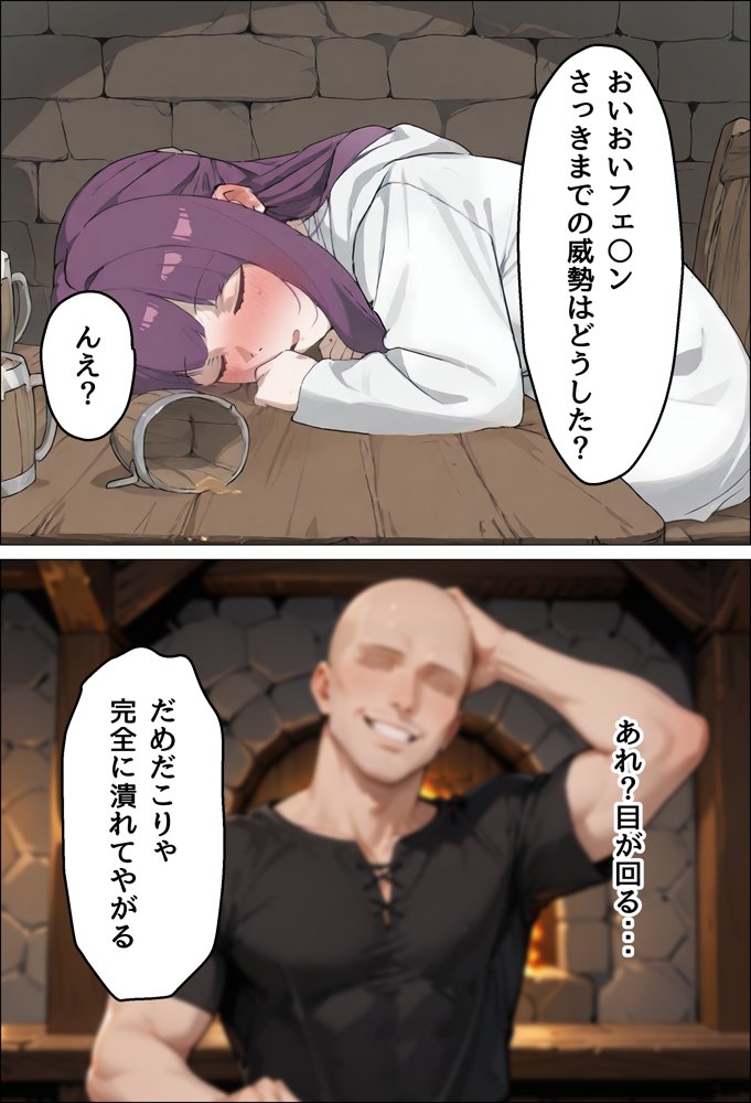 巨根ヤリチンにNTRフェ〇ン