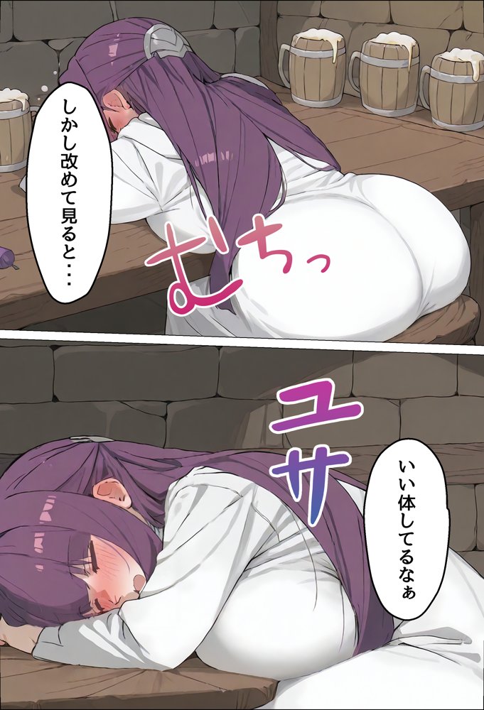 巨根ヤリチンにNTRフェ〇ン