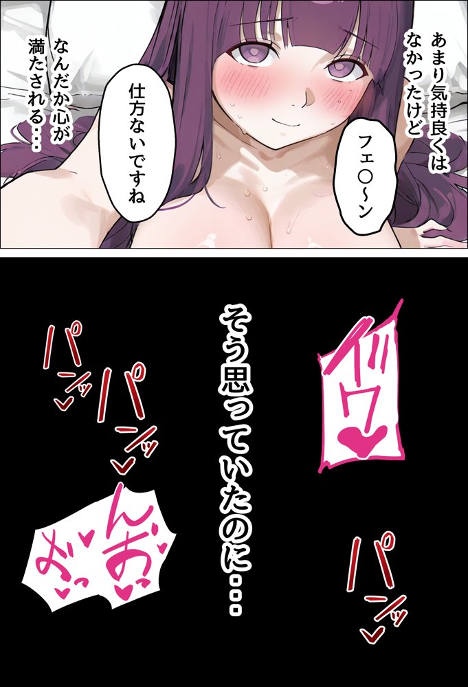 巨根ヤリチンにNTRフェ〇ン