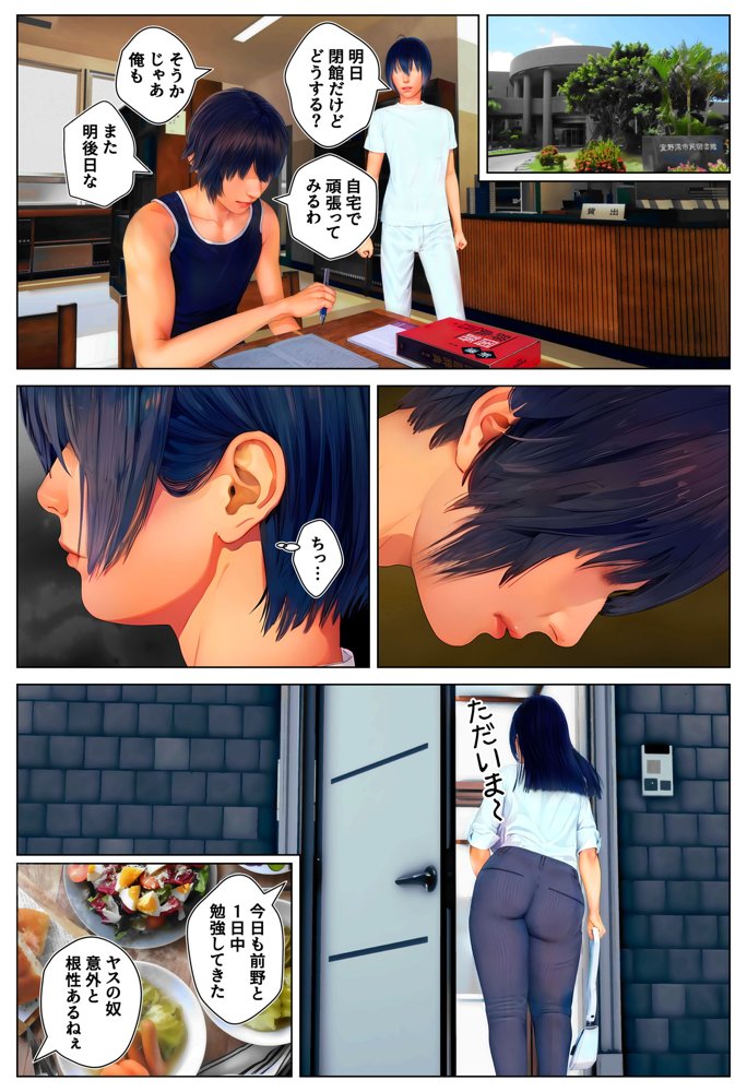 母と俺と親友と〜Double Roots〜