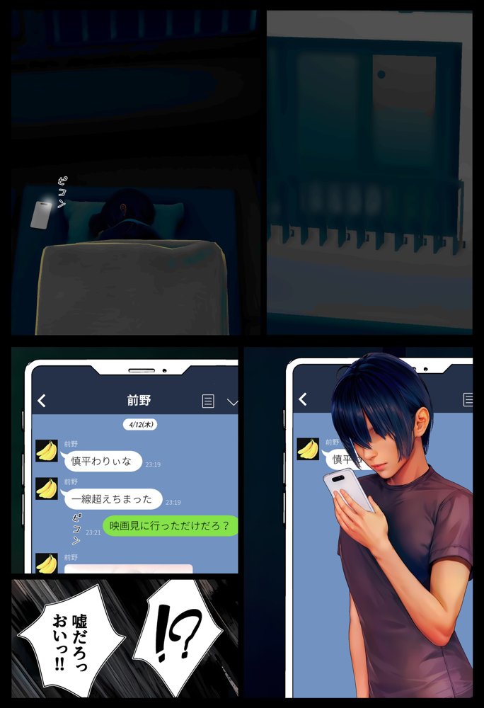 母と俺と親友と〜Double Roots〜