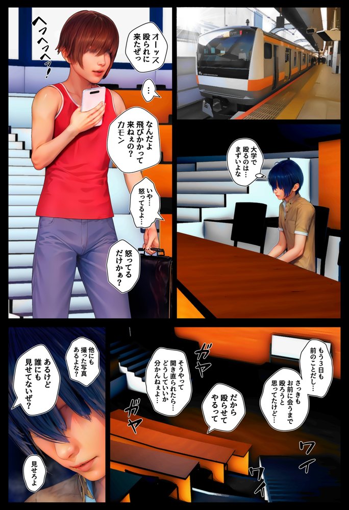 母と俺と親友と〜Double Roots〜