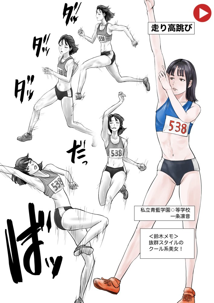 時間停止アプリで陸上部を犯しまくる話