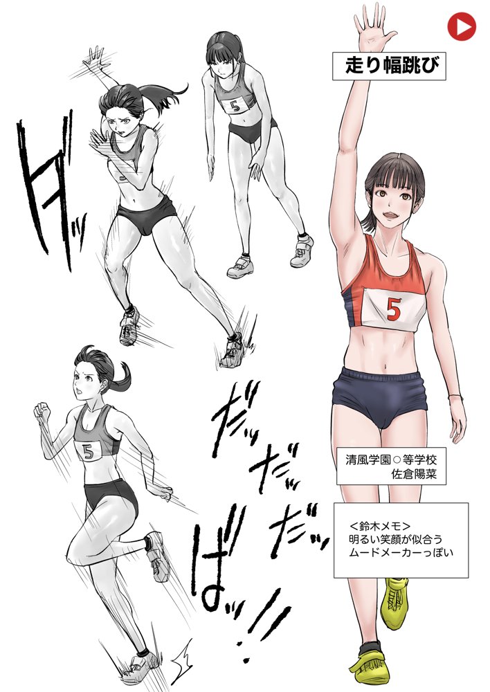 時間停止アプリで陸上部を犯しまくる話