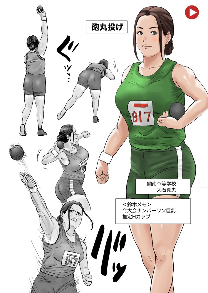 時間停止アプリで陸上部を犯しまくる話