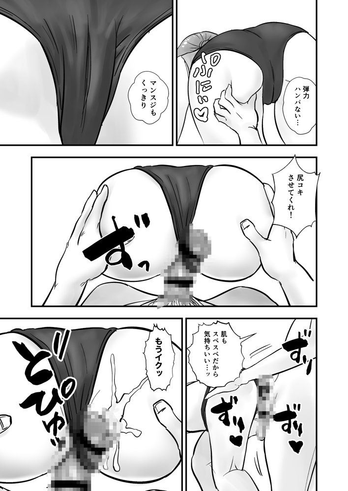 時間停止アプリで陸上部を犯しまくる話