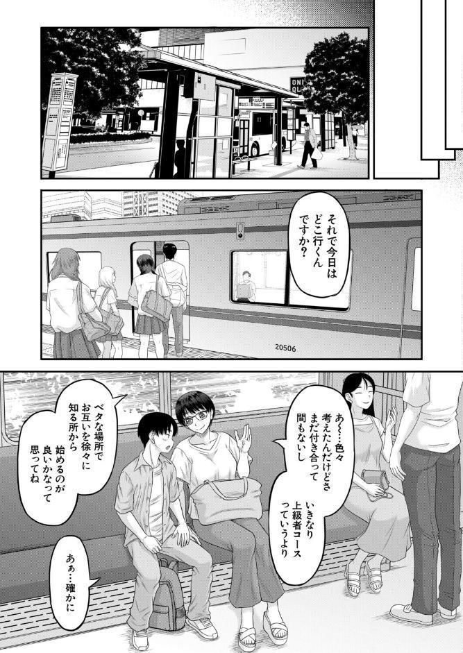 COMIC MILF 2026年2月号 hitomiエロ漫画raw(同人誌)無料サンプル画像006