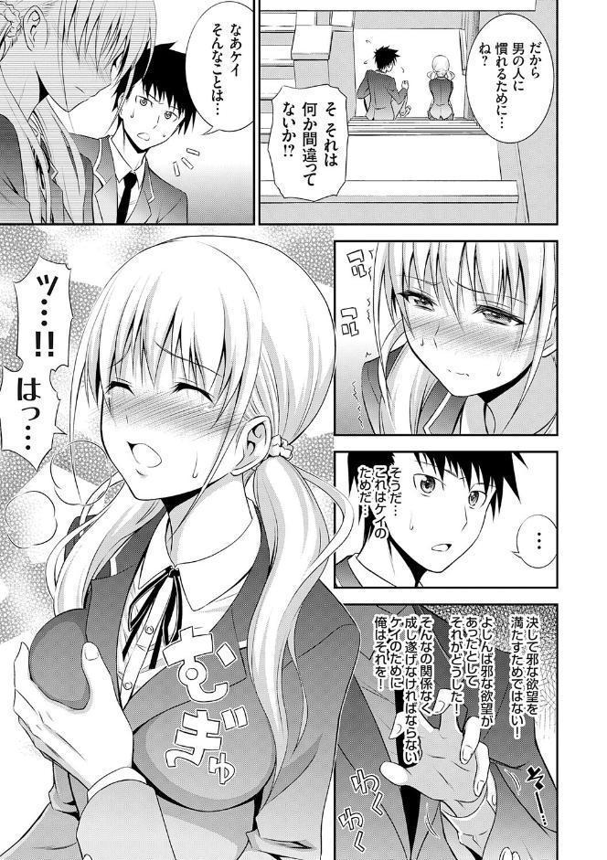 妹まえから 姉うしろから【FANZA限定特典付き】 hitomiエロ漫画raw(同人誌)無料サンプル画像013