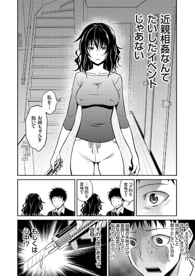 妹まえから 姉うしろから【FANZA限定特典付き】 hitomiエロ漫画raw(同人誌)無料サンプル画像020