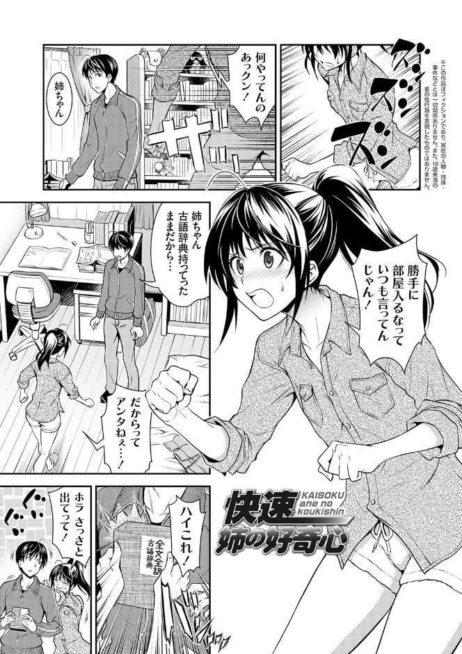 妹まえから 姉うしろから【FANZA限定特典付き】 hitomiエロ漫画raw(同人誌)無料サンプル画像024
