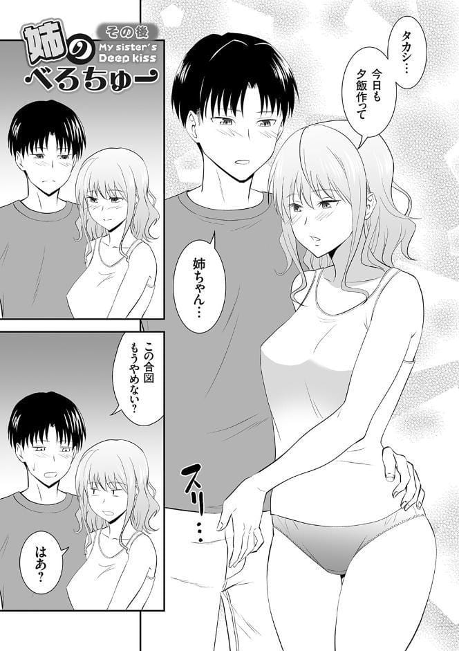 妹まえから 姉うしろから【FANZA限定特典付き】 hitomiエロ漫画raw(同人誌)無料サンプル画像028