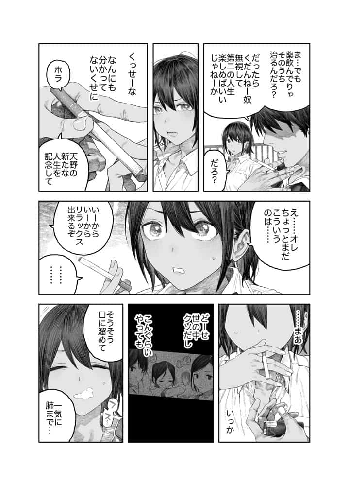 【女体化】TS後輩、メスになる。〜目隠し全裸でえちえち生活〜【60P】