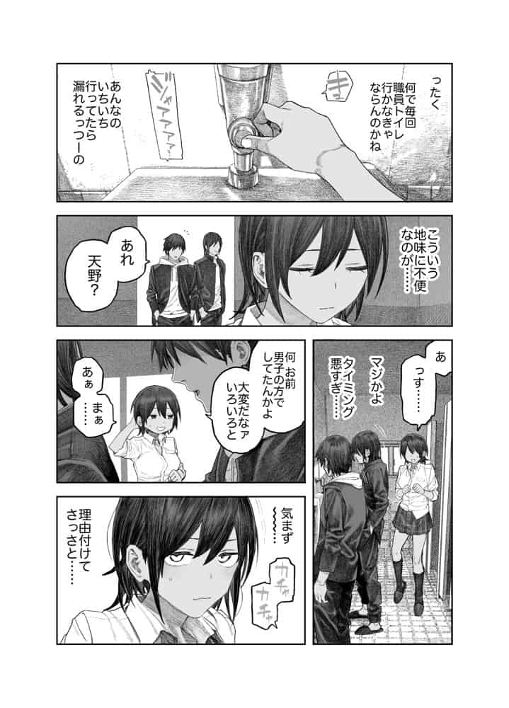 【女体化】TS後輩、メスになる。〜目隠し全裸でえちえち生活〜【60P】