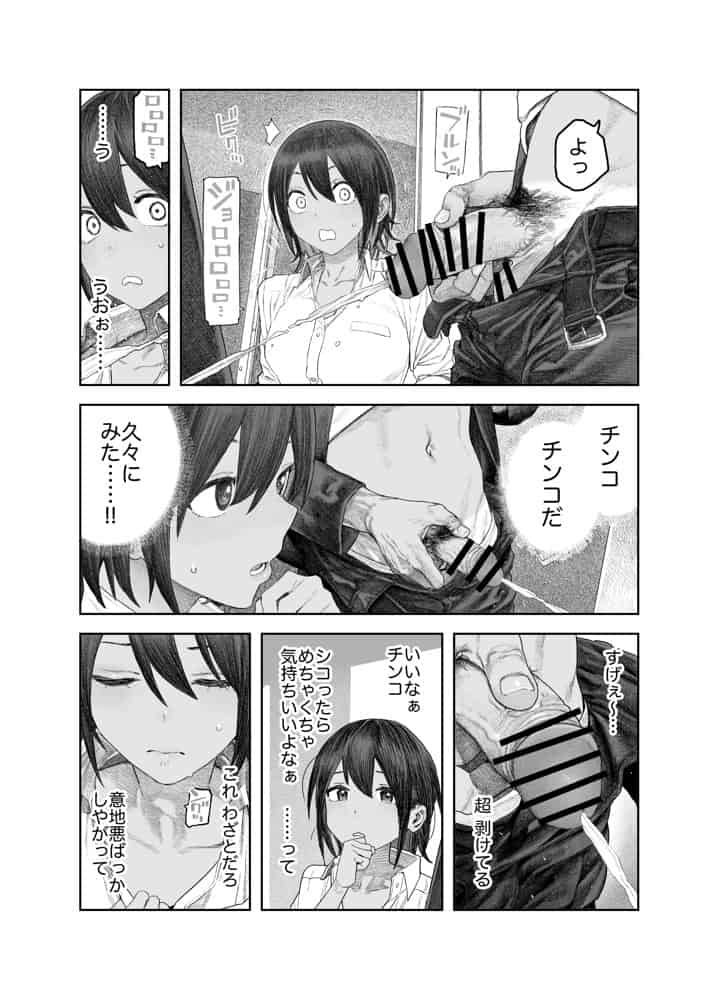 【女体化】TS後輩、メスになる。〜目隠し全裸でえちえち生活〜【60P】