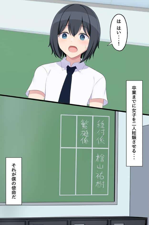 学園の種付け係。美人幼馴染もリア充女子も女教師も全員セックスしちゃった! hitomiエロ漫画raw(同人誌)無料サンプル画像003